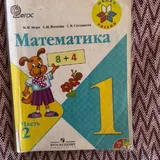 Учебники для 1 класса 6