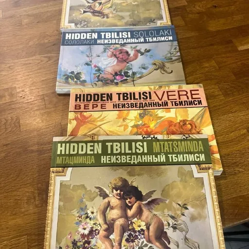 Неизведанный Тбилиси, книги