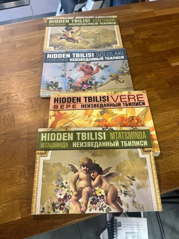 Неизведанный Тбилиси, книги