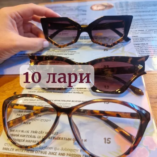 Оправы