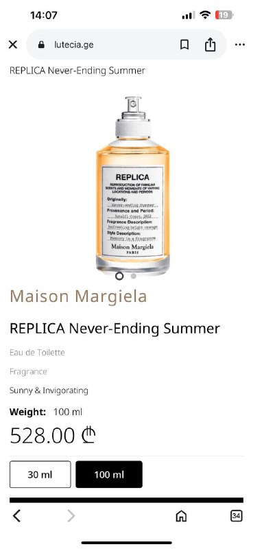 Парфюм Maison Margiela Replica Never-Ending Summer