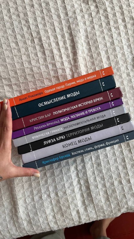 Коллекция книг о моде 2