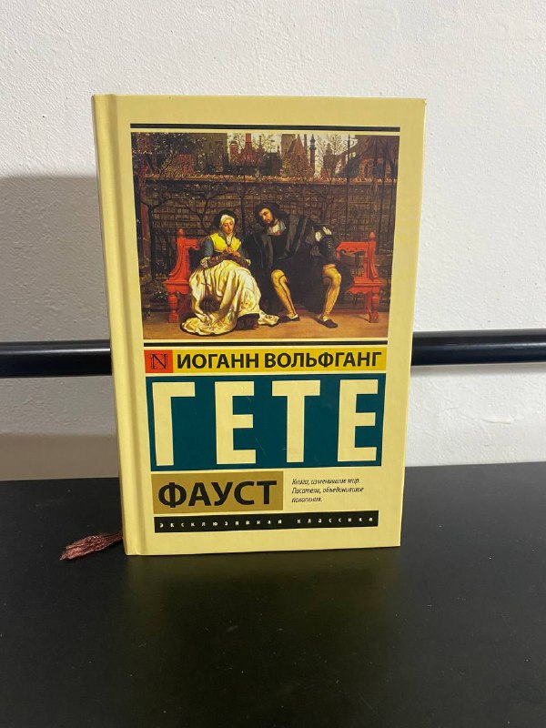 Булгаков «Мастер и Маргарита», Булгаков «Собачье сердце», Гёте «Фауст», Кафка «Процесс», Войнич «Овод», Достоевский «Преступление и наказание», Достоевский «Униженные и оскорбленные», Достоевский «Идиот» 3
