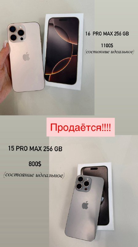 iPhone 16 Pro Max 256 GB, iPhone 15 Pro Max 256 GB