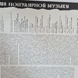 Пластинка The Doors, Light My Fire 2