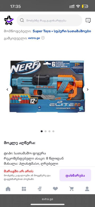 Бластер Nerf на 12 патронов