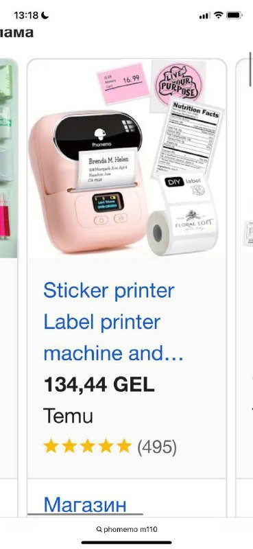 Мини-принтер для печати phomemo m110 2