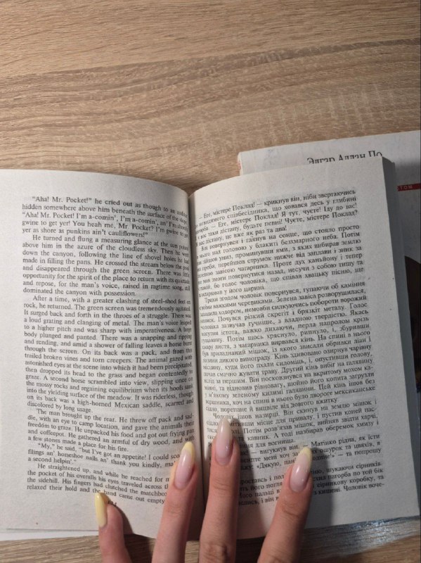 Книги для изучения английского, Hoover, Париж, Големм и джин, Зникнення аптекарки 2