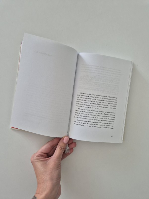 Книга С тобой я дома Ольга Примаченко 2