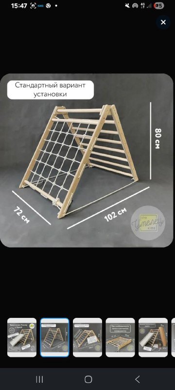 Стойка пиклера с горкой 2