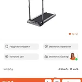 Складная беговая дорожка Xiaomi KingSmith WalkingPad R2 3