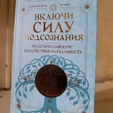 Книги по религии, психологии, саморазвитию, маркетингу 4