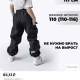 Непромокаемые штаны 92 размер 1