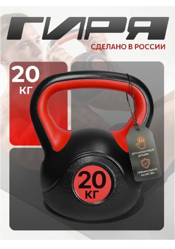 Гиря 20 кг