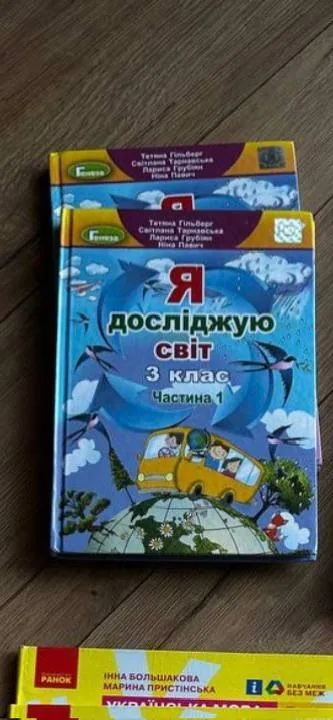Підручники з ЯДС для 3 класу