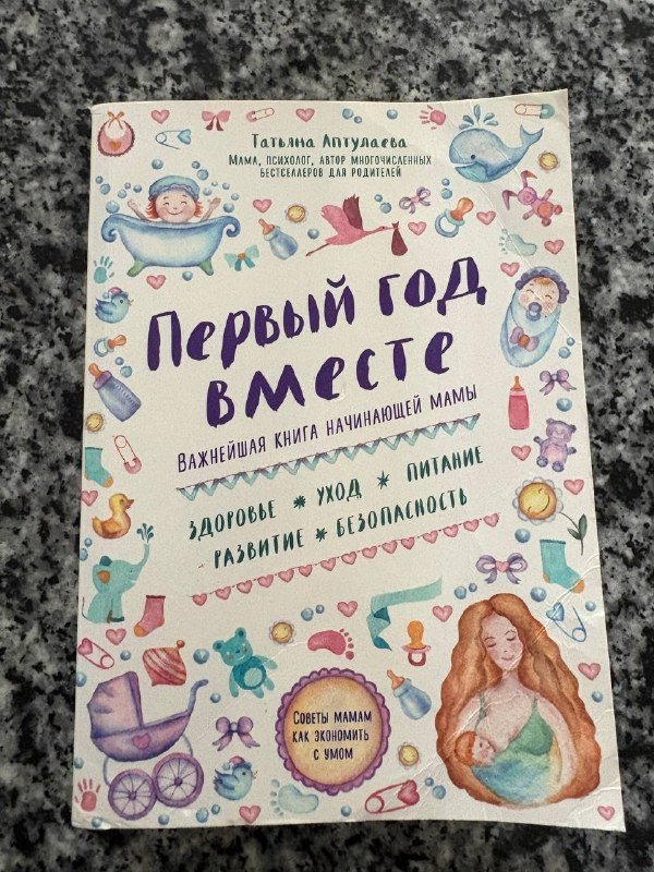 Книги по уходу, маркетингу, финансам, беременности 3