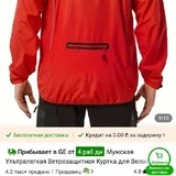 Мужская веловетровка 4