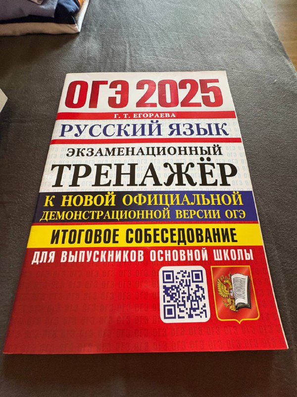 Книги для подготовки к ОГЭ 10