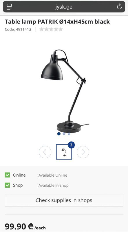 Лампа Jysk Patrik чёрная 2