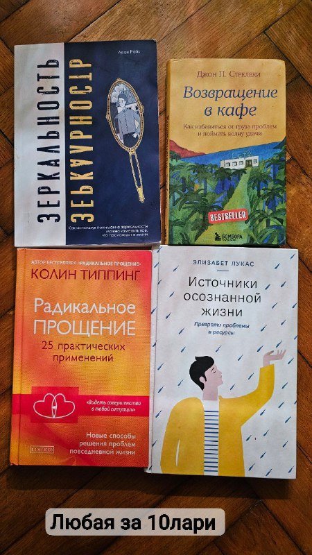 Книги и домашние растения