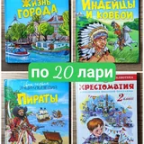 Детские книги 4