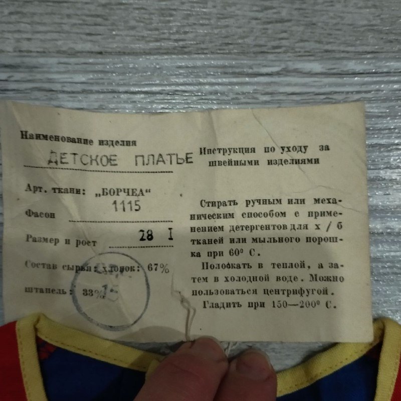 Детское платье бордо с синим, 28 размер 2