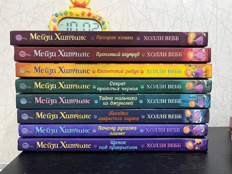 Вся серия книг Мейзи Хитчинс