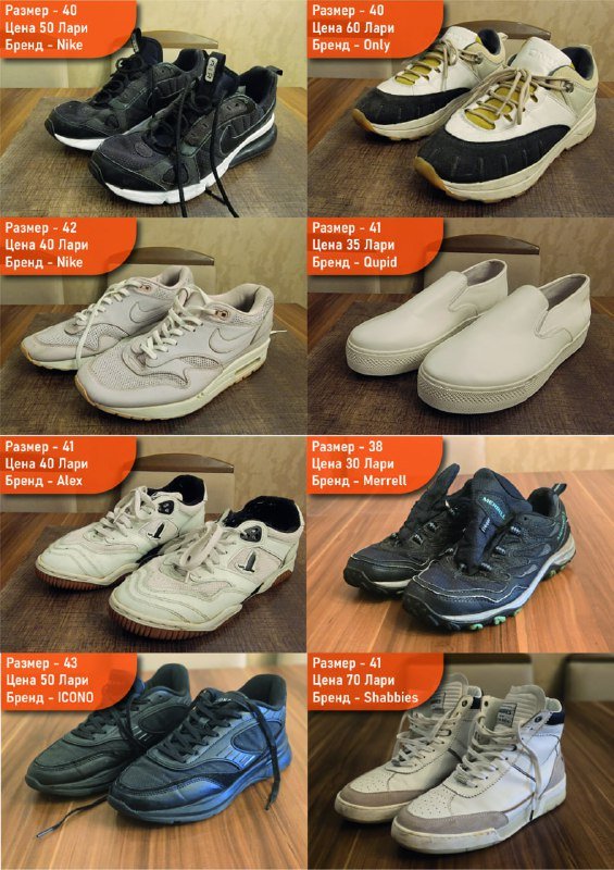Мужская и женская обувь Nike, Adidas, Puma и др. 3