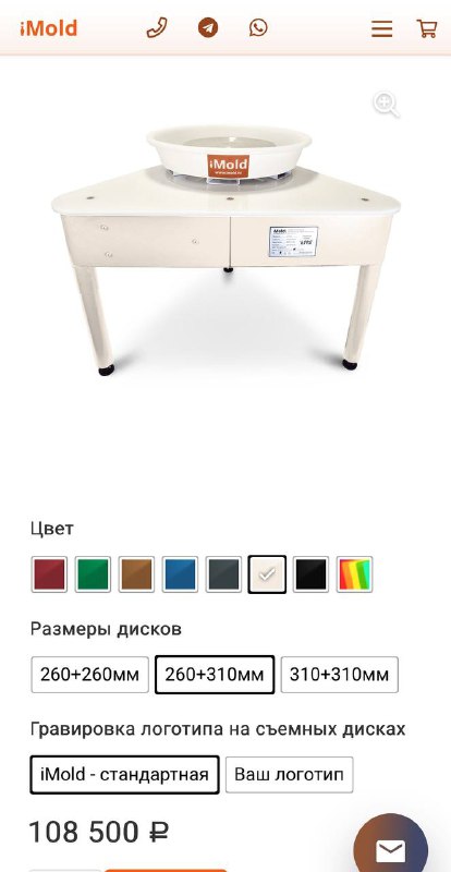 Гончарный круг iMold professional v3 5