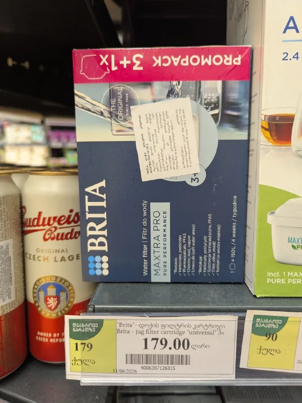 Фильтры для воды Brita Maxtra PRO