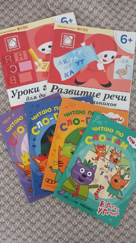 Книги 3 кота, журналы развитие речи, Я читаю сам