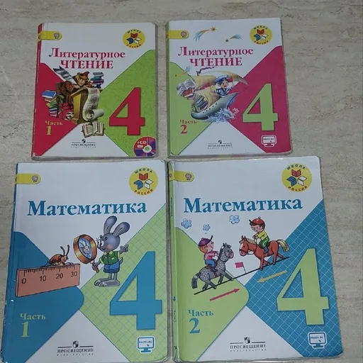 Учебники для 4 класса: литературное чтение, математика