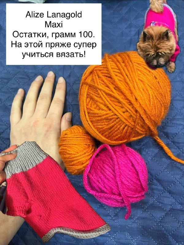 Пряжа, синтепон 5