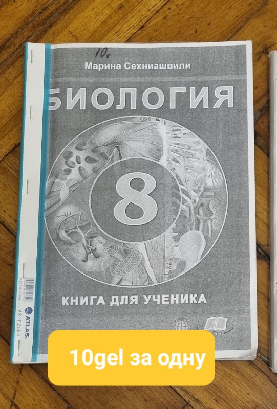 Учебники 8 и 9 классы 3