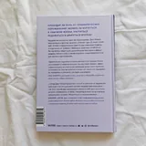 Токсичные родственники, Цветы в темноте, Исцеление от травмы, Максимальный заряд 4