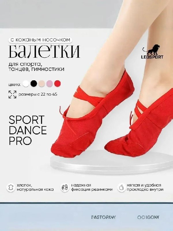 красные балетки, черные балетки 41 размер