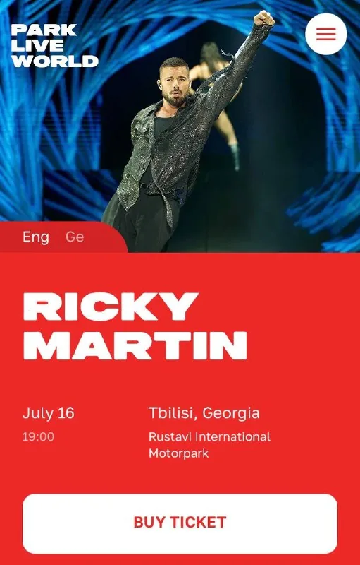 Билеты на концерт Ricky Martin