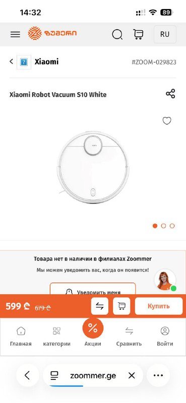 Xiaomi Robot Vacuum S10 2
