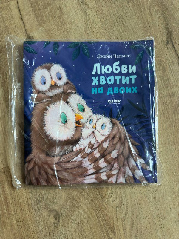 Книга Любови хватит на двоих