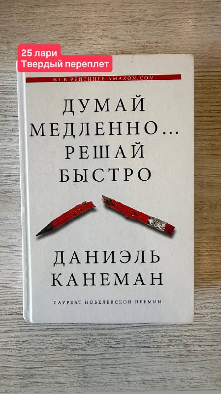 Книги Думай медленно, Зов кукушки, Ешь двигайся, спи и другие