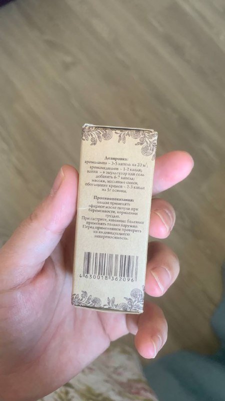 эфирное масло пачули СПИВАКЪ 100% натуральное 10 мл 2