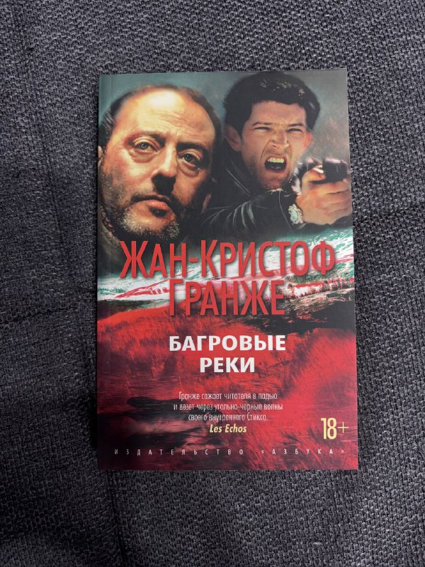 Книги: Бабушка велела кланяться, Убийства и кексики, Код 612, Точка обмана, Маленькие женщины, Уильям Голдинг, Потерянные девушки Рима, Багровые реки, Пациент особой клиники 8