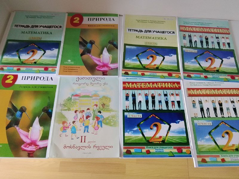 Учебные книжки по математике и природе