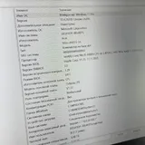 Ноутбук 8