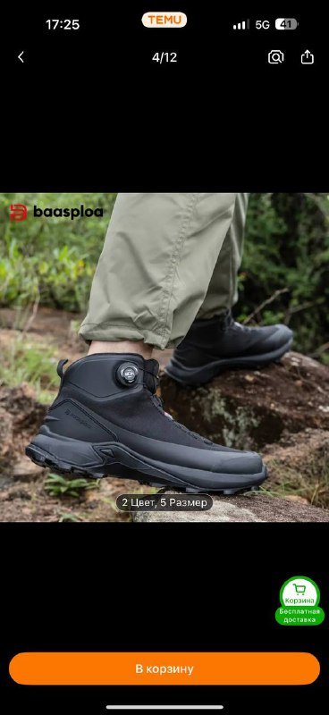 Трекинговые кроссовки мужские 2