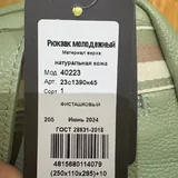 Кожаный рюкзак 6