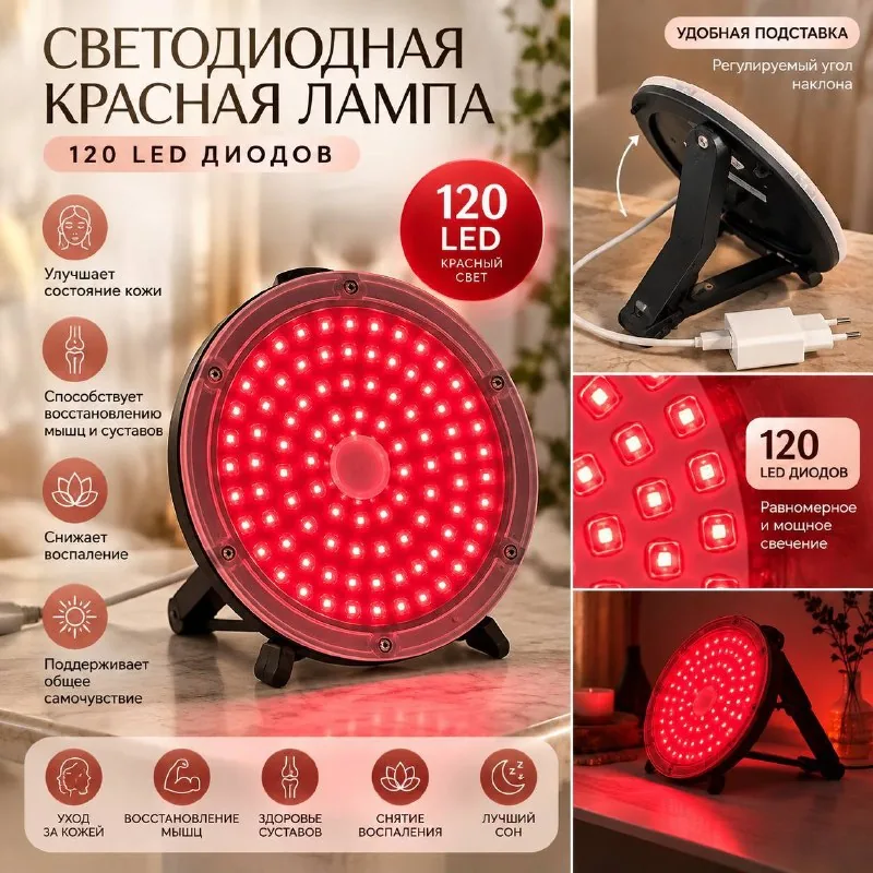 Светодиодная красная лампа