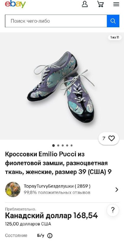 Emilio Pucci sneakers размер 38