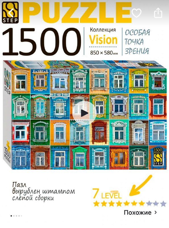 Пазл 1500 деталей