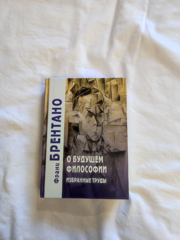 Сибирское Областничество, Экономика Бедных, О будущем философии, Душа за работой, Социолингвистика и социология языка 3